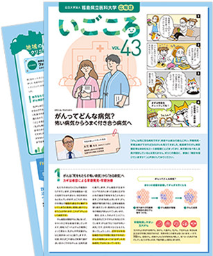 いごころイメージ