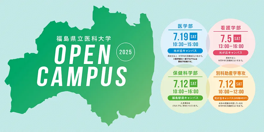 オープンキャンパス2024の案内を背景に、医療や看護を学ぶ学生たちが実験や研究に取り組む様子。