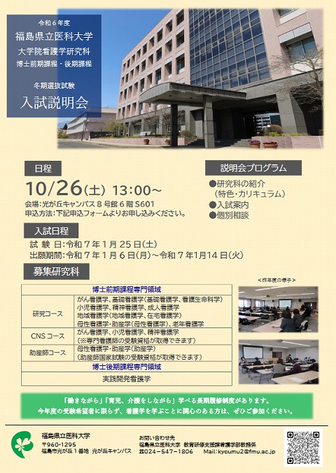 冬期入試説明会チラシ【了】