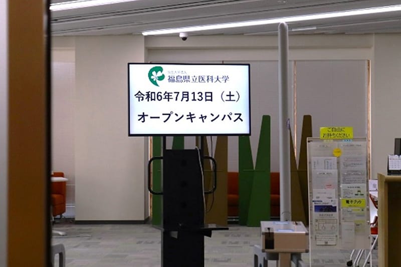 オープンキャンパス告知が表示された看板が設置されている様子。