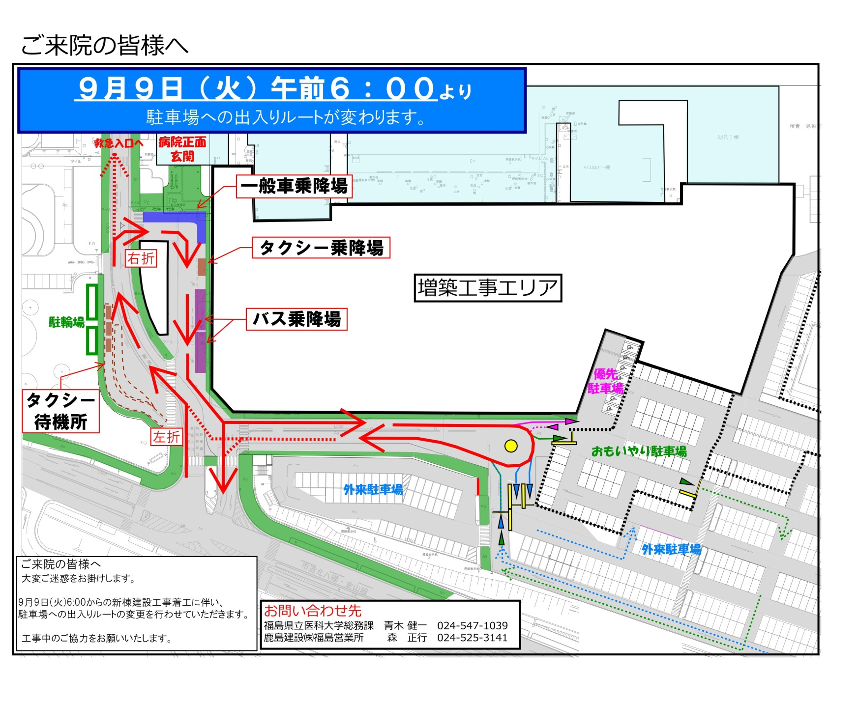 インフォメーション 公立大学法人 福島県立医科大学附属病院