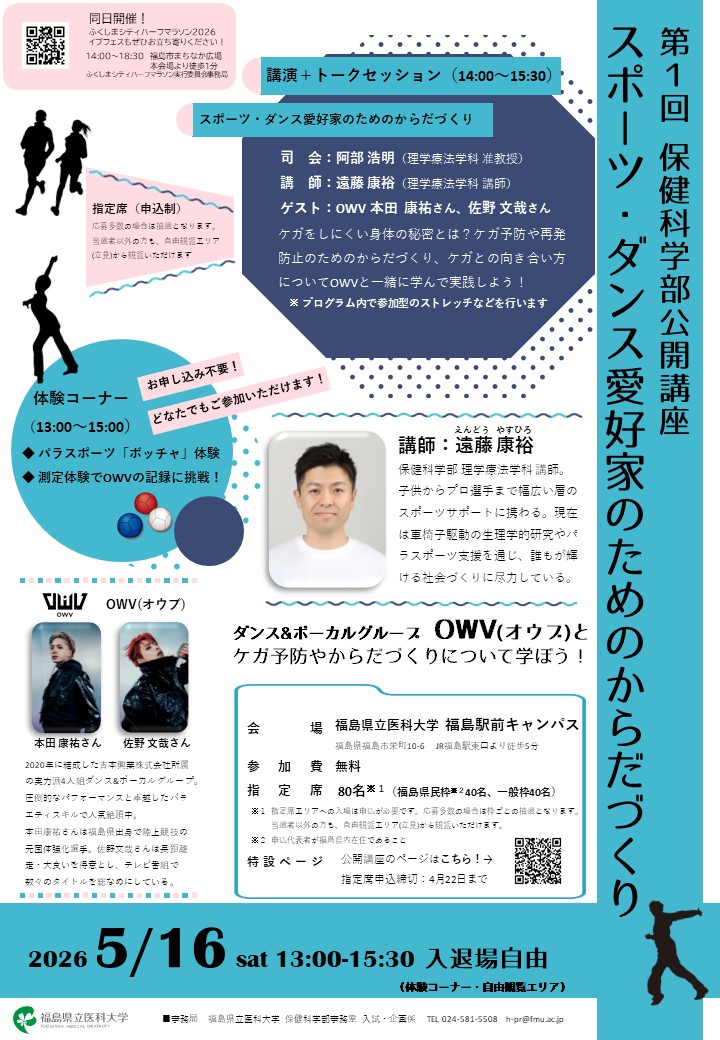 公開講座ロゴ