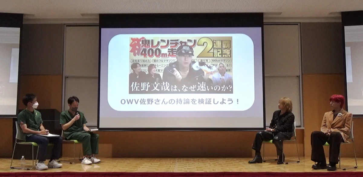 動画内の佐野さんの持論を検証