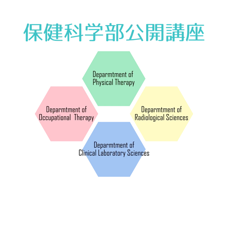 公開講座ロゴ