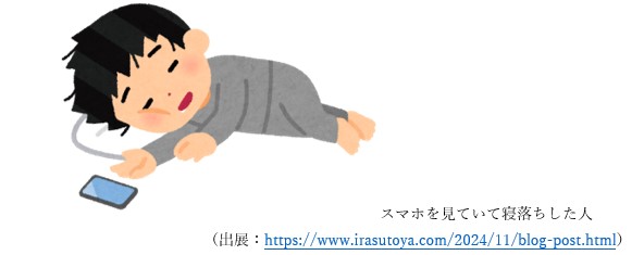 寝る前にスマホを見ている男の子が、疲れて寝落ちしているイラスト。