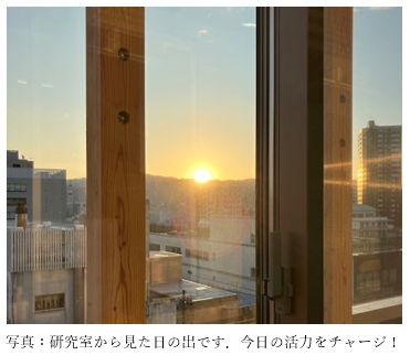 大学から見た日の出