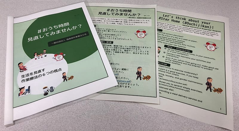 「#おうち時間見直してみませんか?の冊子とリーフレットがテーブルに置かれている様子。」