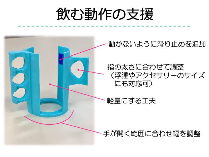 3Dプリンターで作製されたペットボトルホルダー。飲む動作を支援するための軽量で調整可能な自助具。
