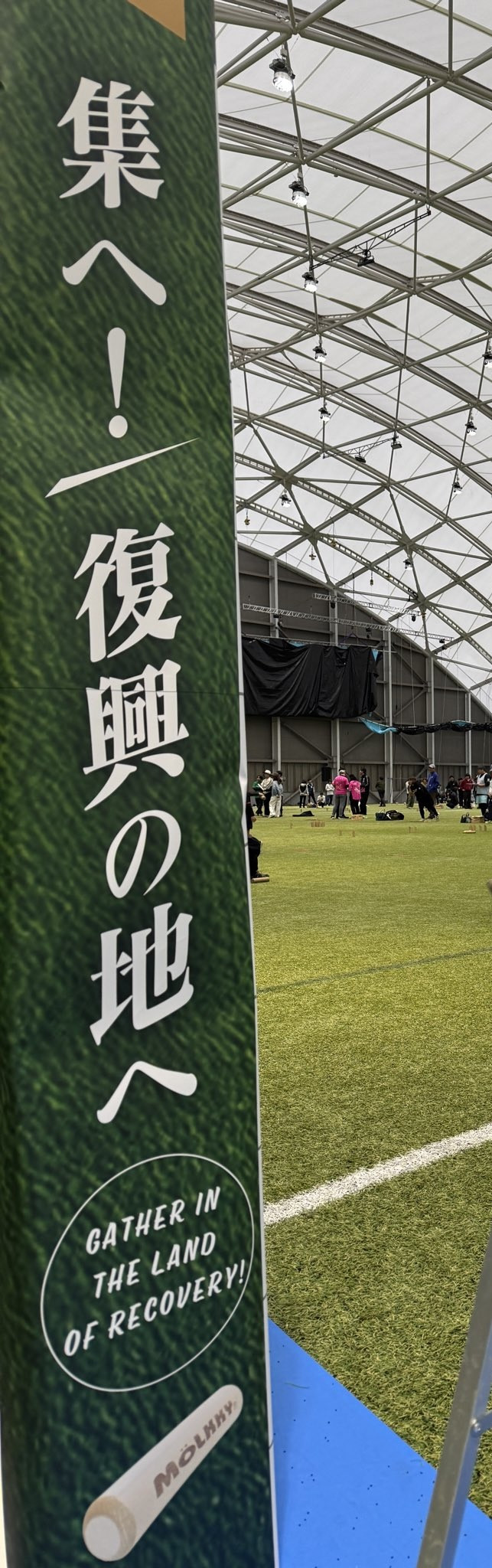 モルッカ―集結