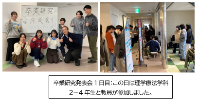 卒業研究発表会の様子。学生たちがポーズを決め、教員と共に参加している。