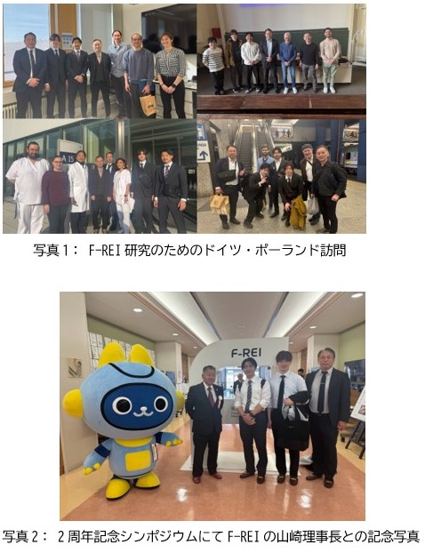 福島国際研究教育機構の研究者たちがドイツ・ポーランドでの視察を行っている様子。