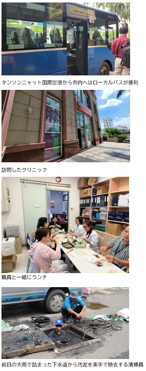 ミニミニ世界探訪～ベトナム編～