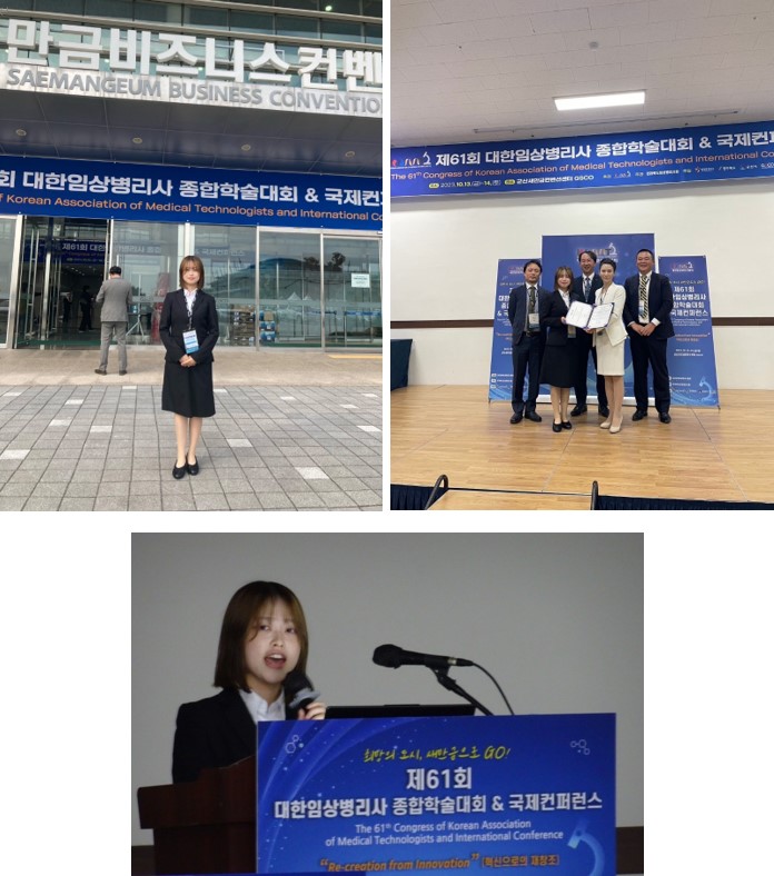 臨床検査学科3年生の小谷斗彩さんが韓国で国際学会に参加し、発表を行っている様子。