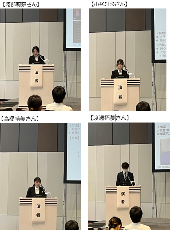 臨床検査学科の4年生が日本睡眠学会で卒業研究の成果を発表している様子。