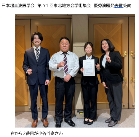 小谷斗彩さん、渡邊拓夢