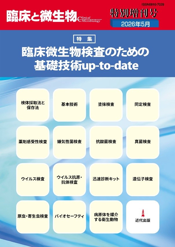 循環器疾患に関する図書「最新の治療 2022-2023」の表紙画像。