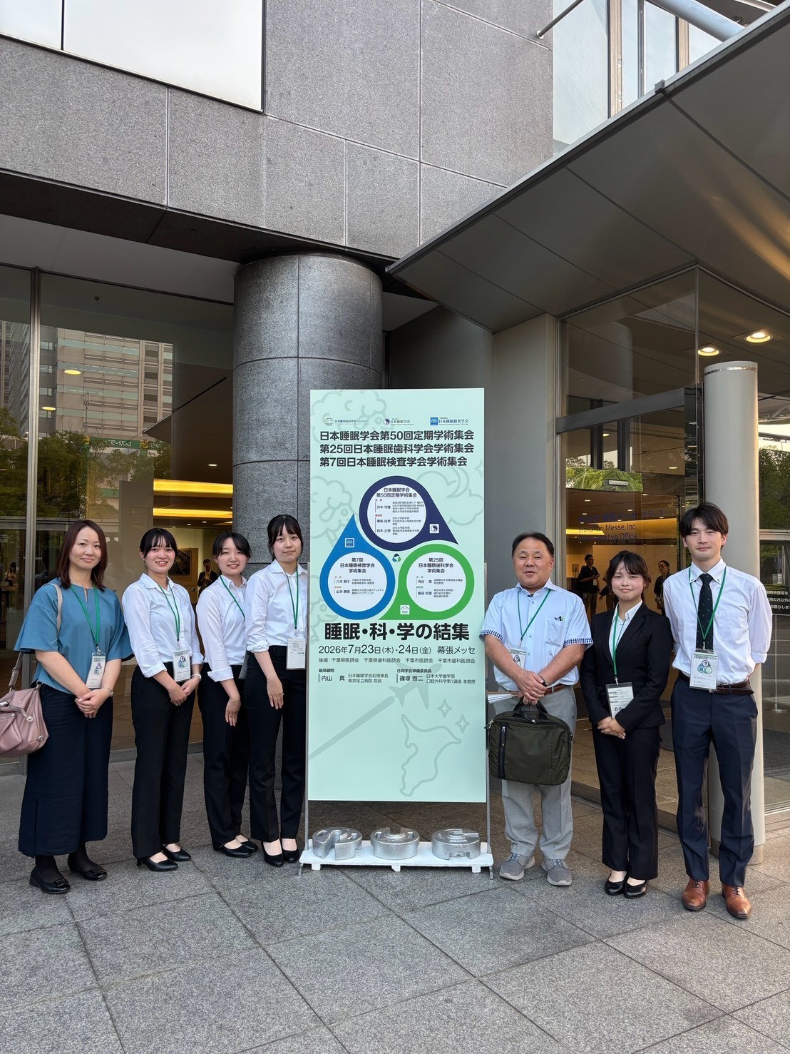 睡眠学会