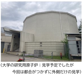大学の研究用原子炉の外観を撮影した写真。見学予定だったが、今回は外側のみの見学となった。