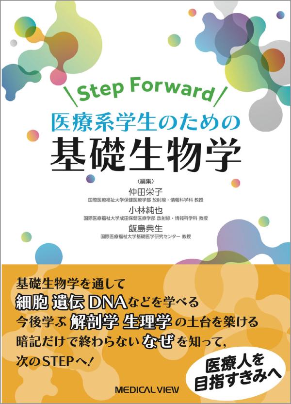 「Exploring Comics and Graphic Novels in the Classroom」という書籍の表紙画像。漫画を通じた教育の可能性を探る内容。