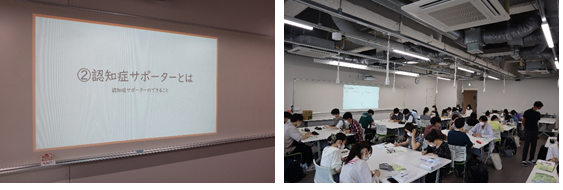 認知症サポーター養成講座の開催風景、参加者が学ぶ様子が映る教室内の写真。