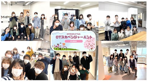 作業療法学科の新入生歓迎イベントで、学生と教員が交流し楽しむ様子。