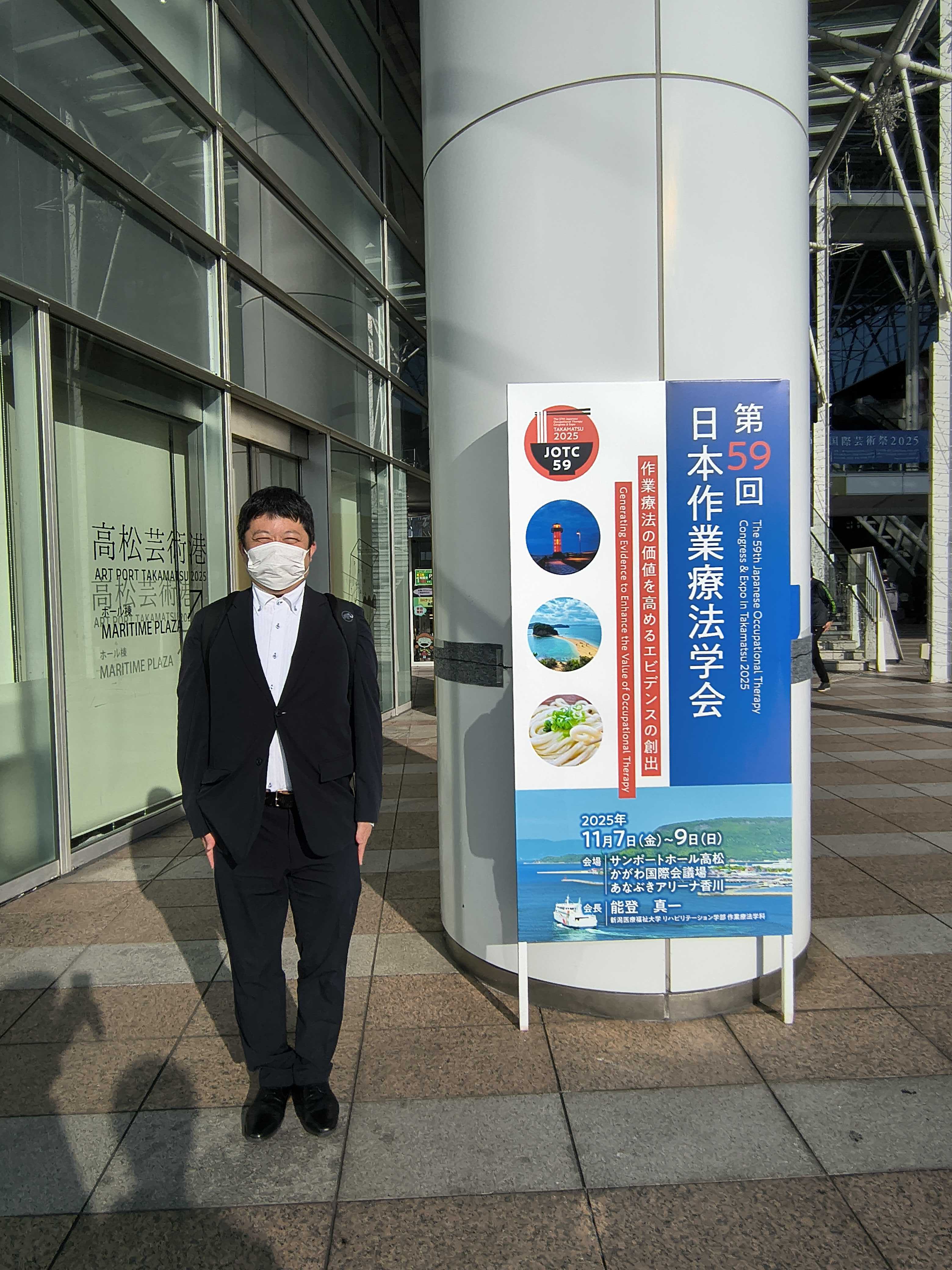 作業療法学科教員が学会発表しました