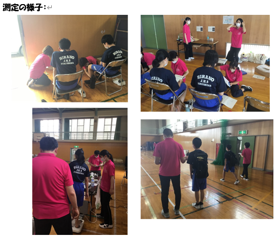 中学生対象の測定会で、ピンクのTシャツを着たスタッフが参加者に測定を行っている様子。