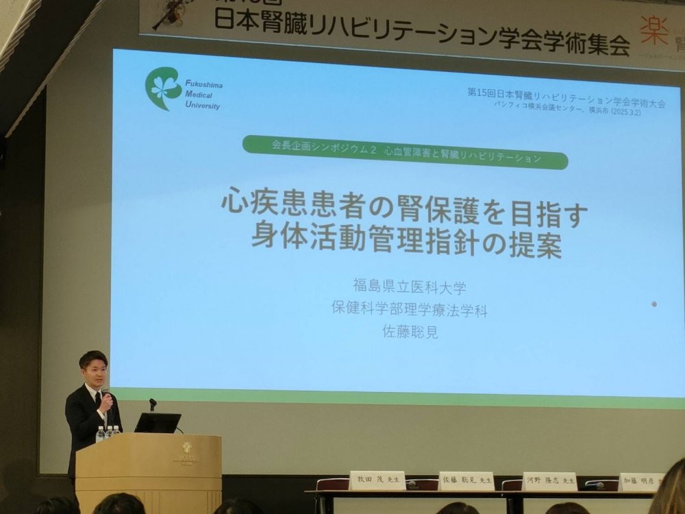 福島県立医科大学の教員が心疾患患者の腎保護に関する講演を行っている様子。
