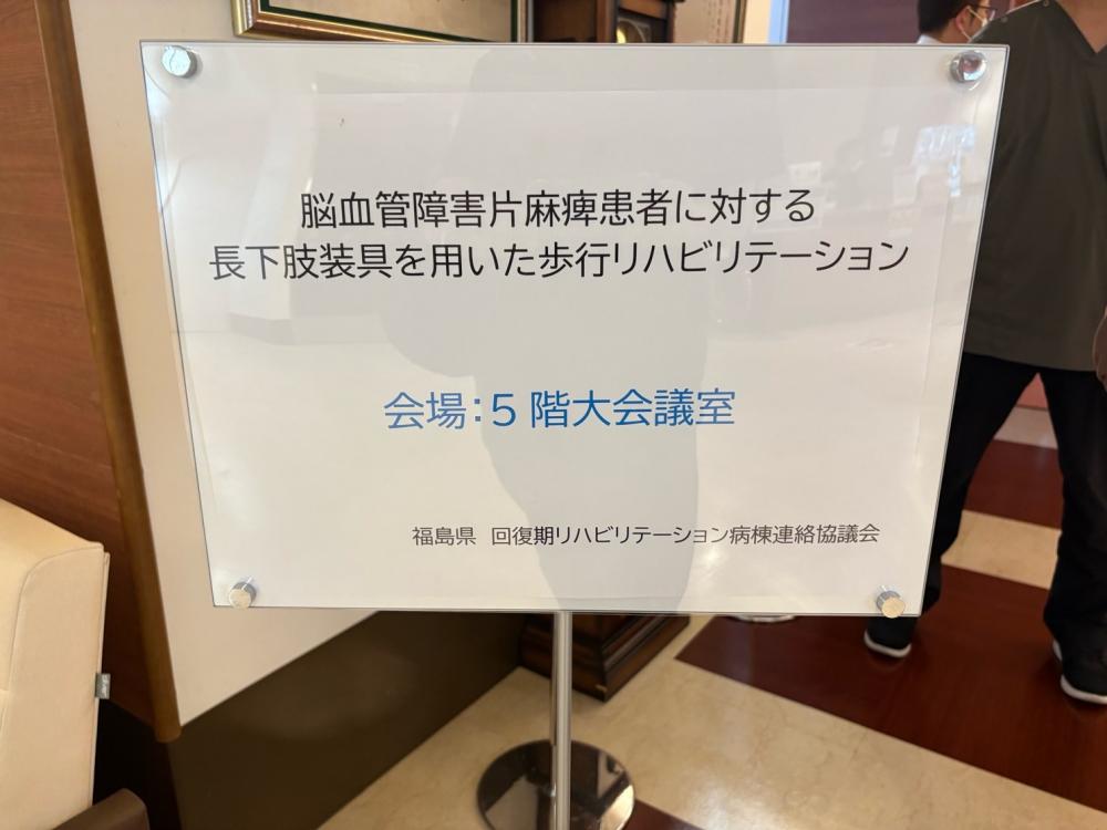 講演の案内表示
