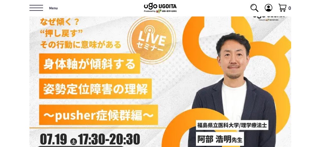 講演の案内表示