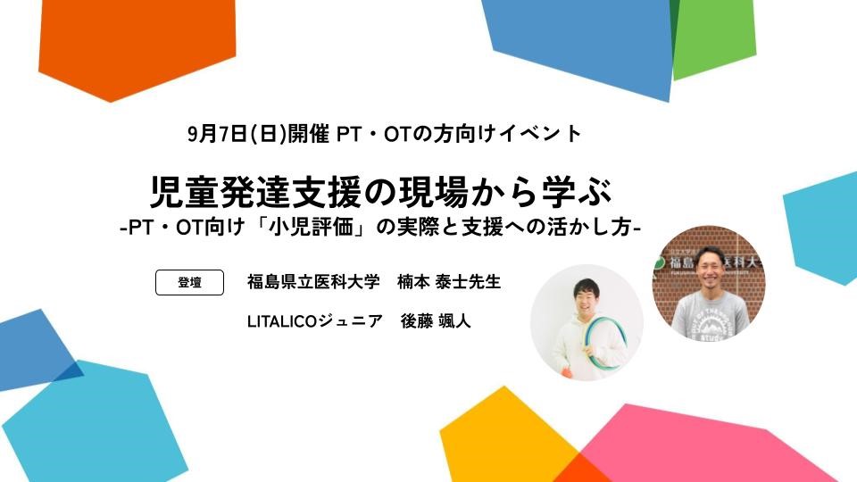 講演の案内表示