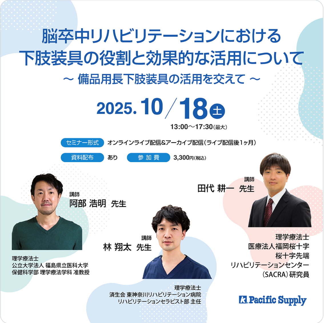 講演の案内表示