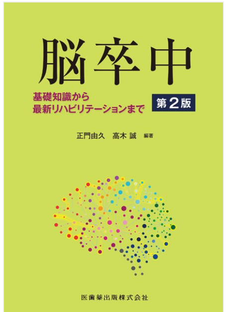 図書