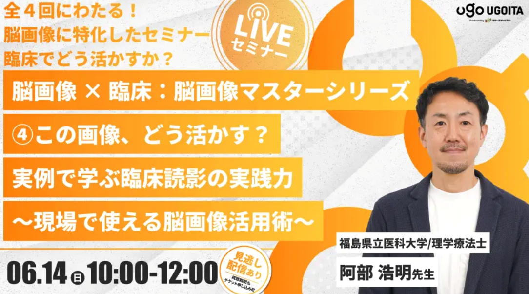 理学療法学科学科教員が講演を行いました | 保健科学部 | 公立大学法人