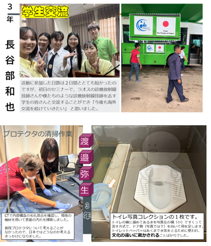 診療放射線学科の学生がラオスで教育支援活動に参加し、現地の学生と交流している様子。