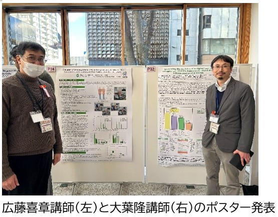 診療放射線科学科の広藤喜章講師と大葉隆講師がポスター発表を行っている様子。
