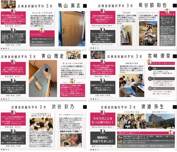 診療放射線科学科の学生がラオスでの教育支援活動に参加している様子を示す画像。