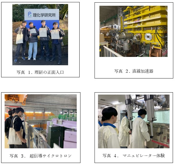 理化学研究所仁科加速器科学研究センターの正面入口で、学生たちが訪問の記念撮影をしている様子。