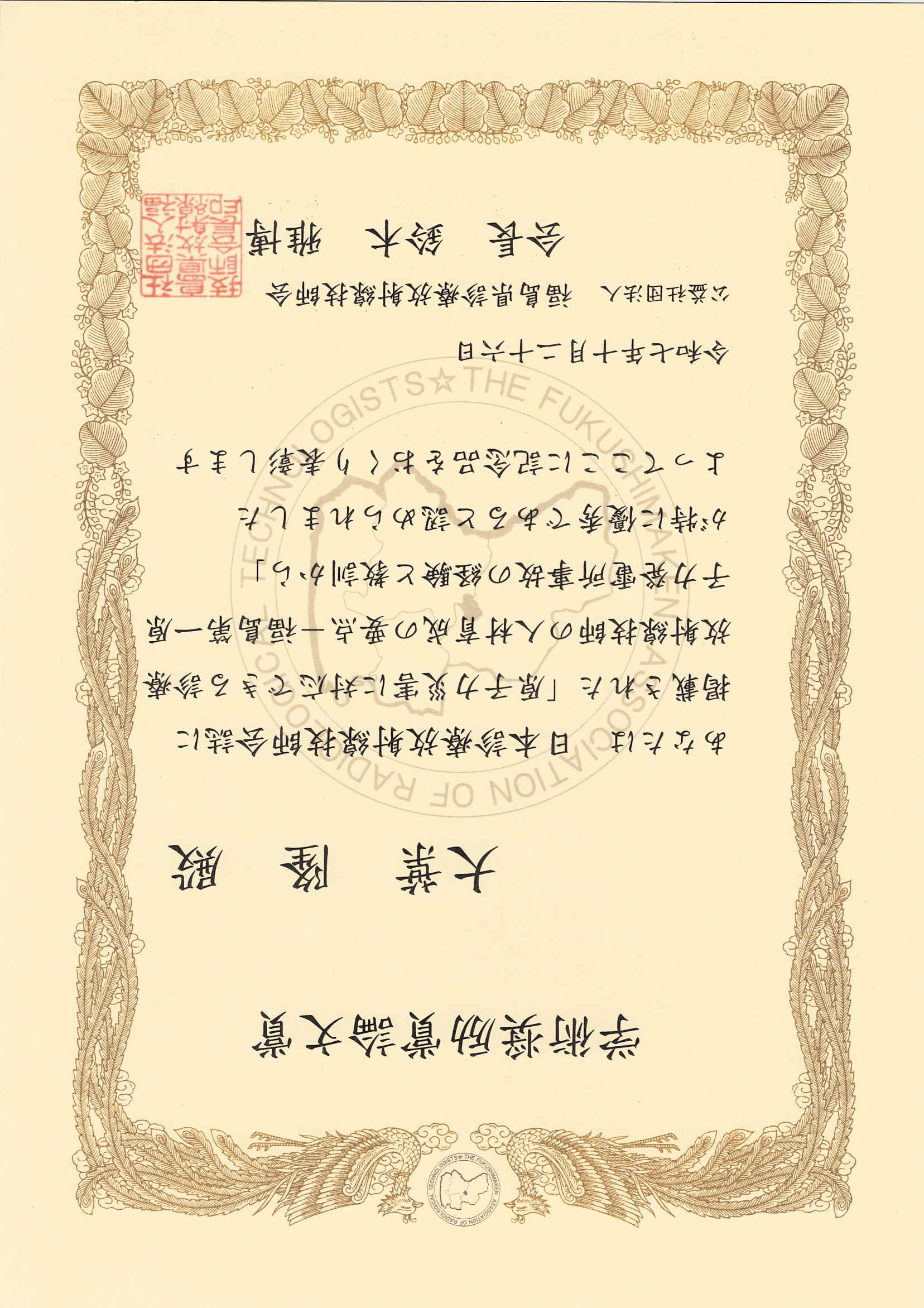 学術奨励賞論文賞受賞