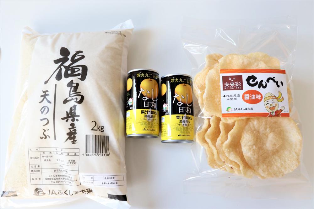 福島県産の食料品としてお米2kg、梨100%ジュース2缶、おせんべい1袋が並んでいる画像。