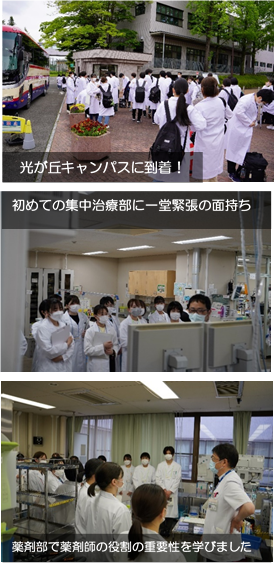 附属病院見学の様子。白衣を着た学生たちが医療機器を学ぶために集まっている。