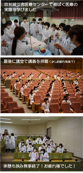 附属病院見学の様子。医療従事者が患者を囲んで説明を受けている場面。