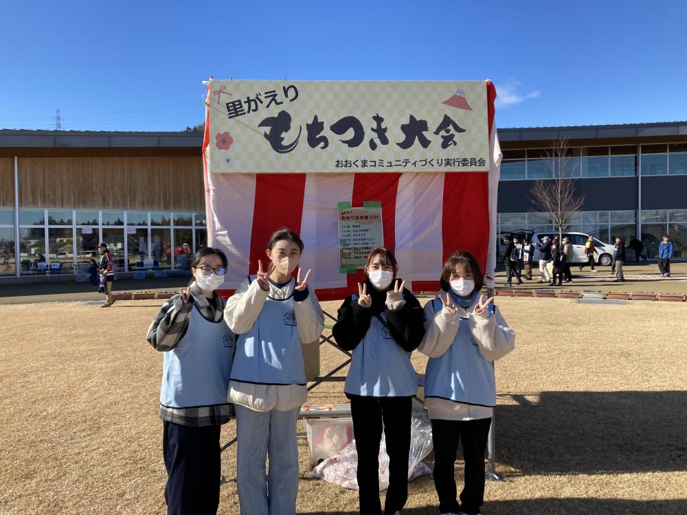 ボランティアサークル「Tomorrow」のメンバーが「里がえりもちつき大会2024」のイベントでポーズをとっている様子。