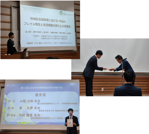 理学療法学科4年 星 大夢さんが全国学会で優秀賞を受賞