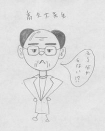 Illustration: by Yu SATO