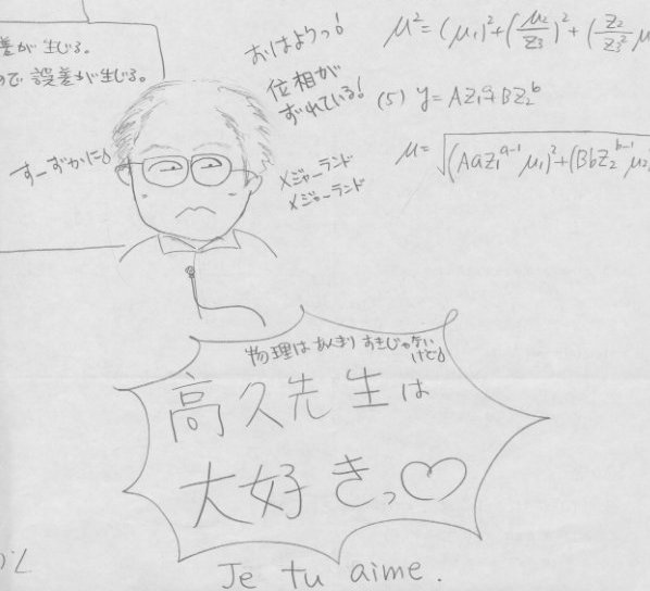 Illustration: by Yumiko MASHIMO