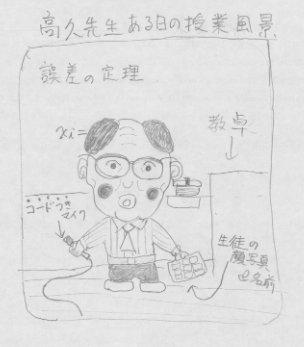 Illustration: by Kenichi MURAMATSU