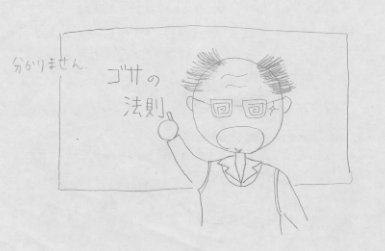 Illustration: by Kana ONODERA