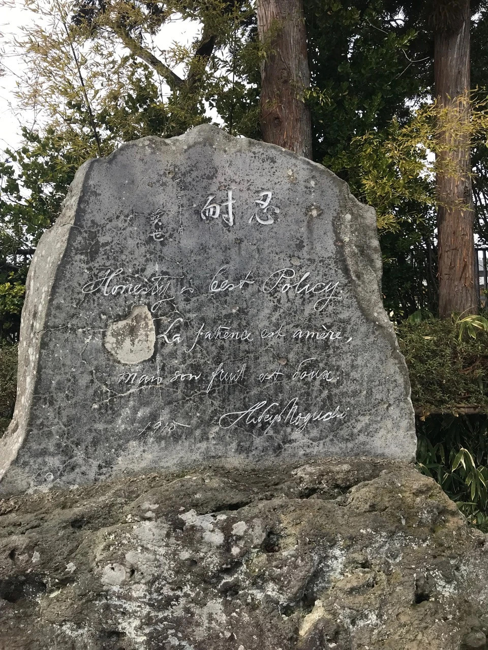 野口英世の格言を刻む「忍耐の碑」Honesty is best Policyと刻まれている石碑。