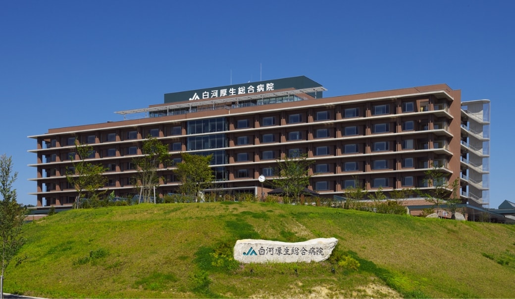 白河厚生総合病院